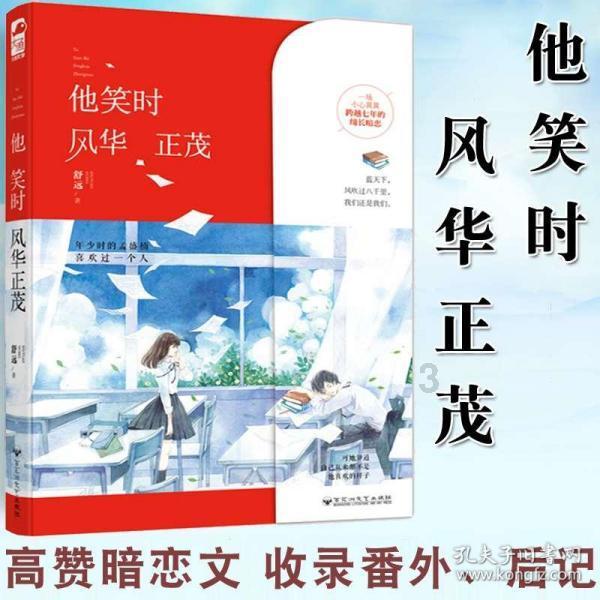 如约而至